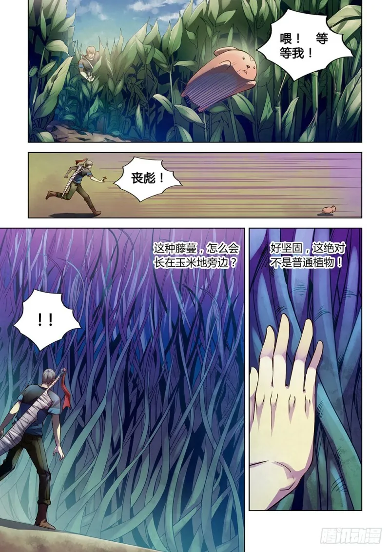 第190话 第14页