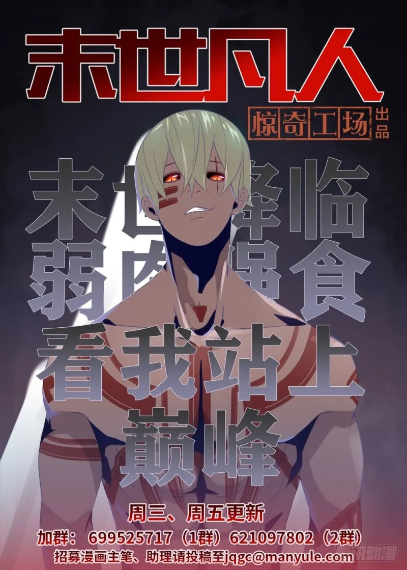 第190话 第17页