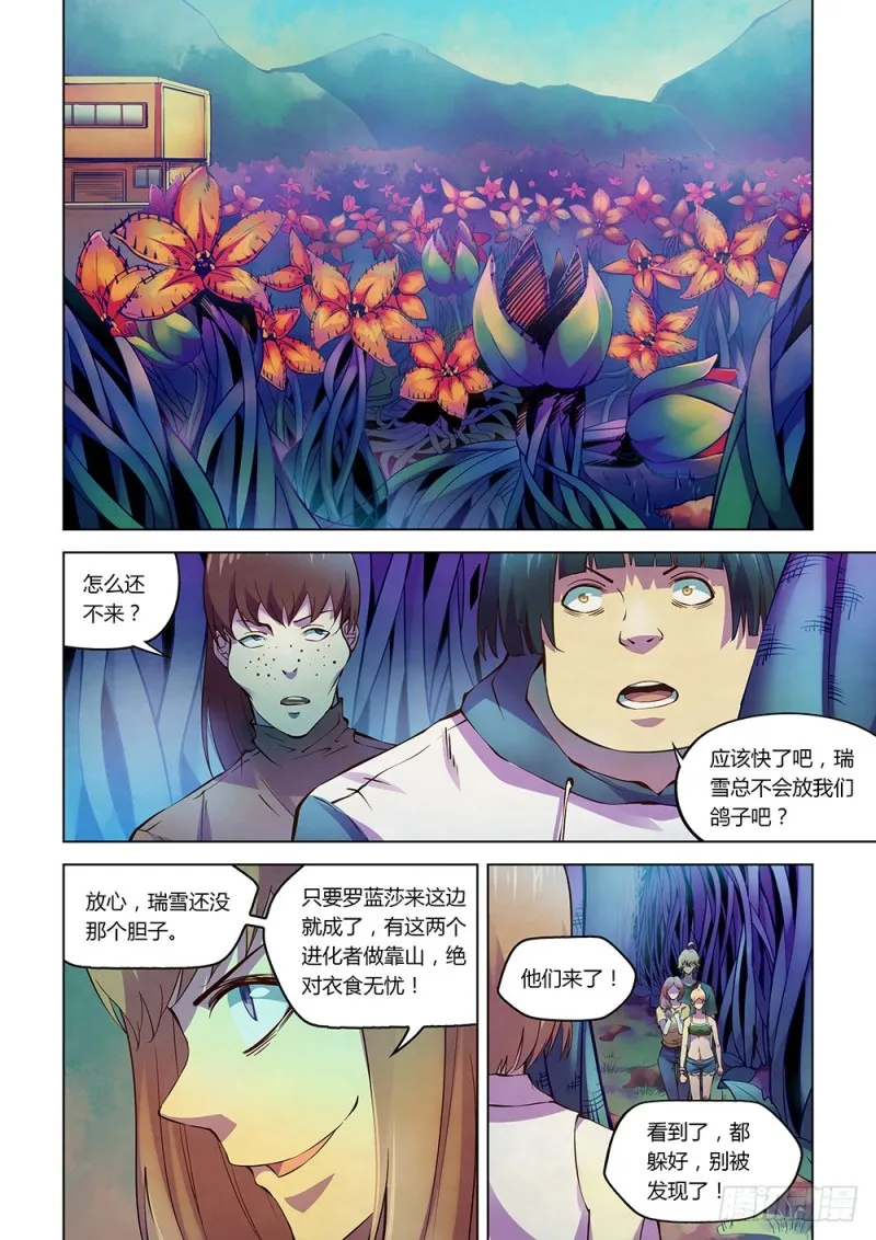 第192话 第1页