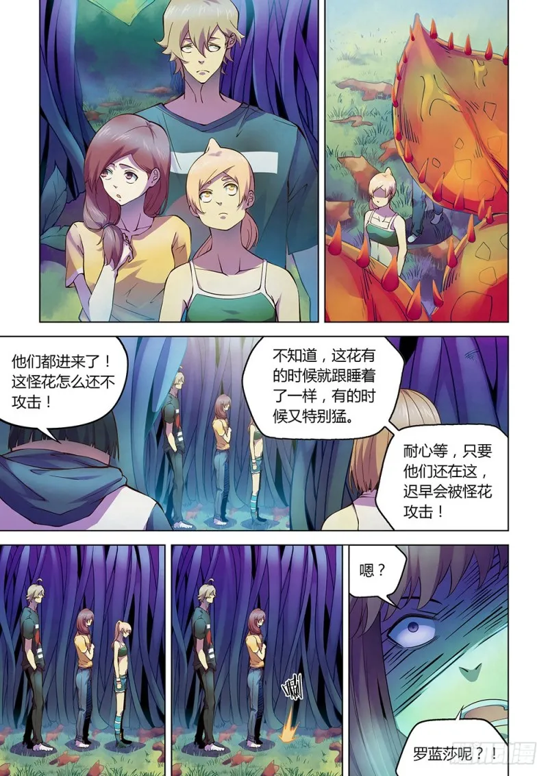 第192话 第2页