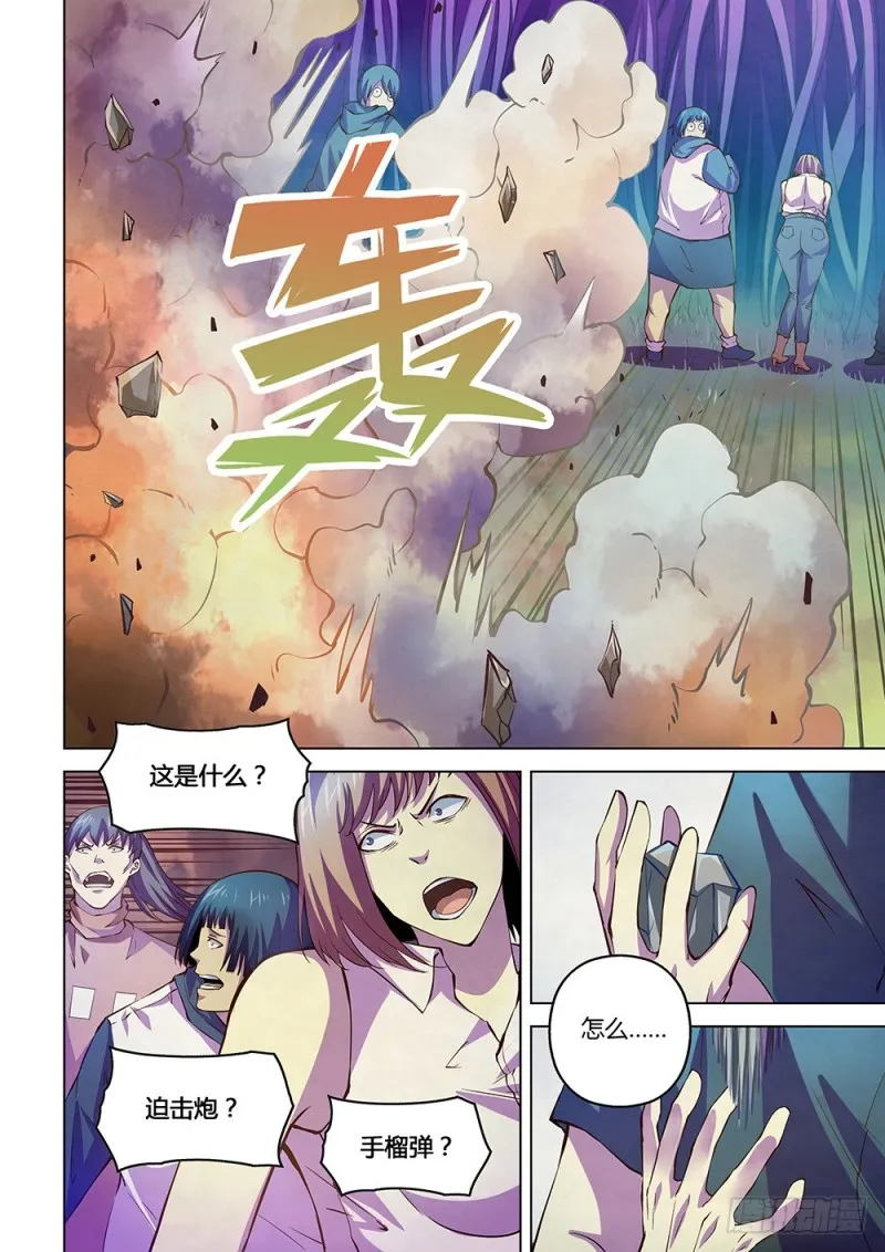 第192话 第3页