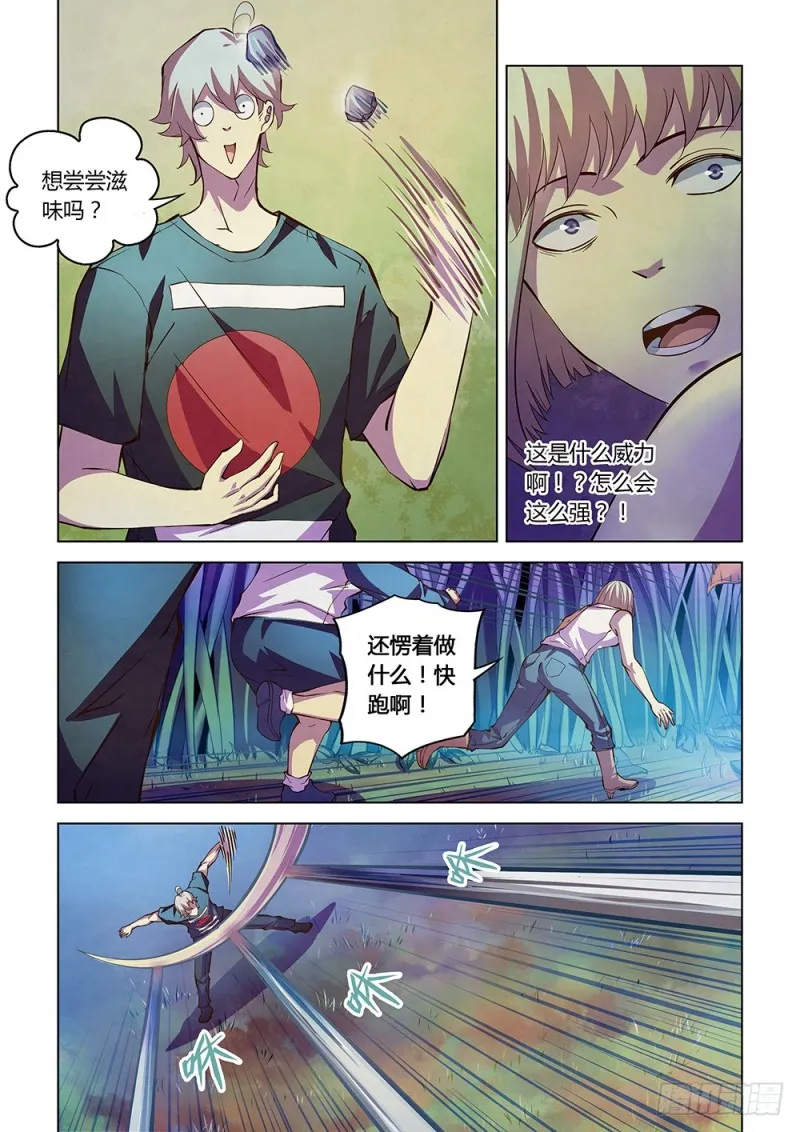 第192话 第4页