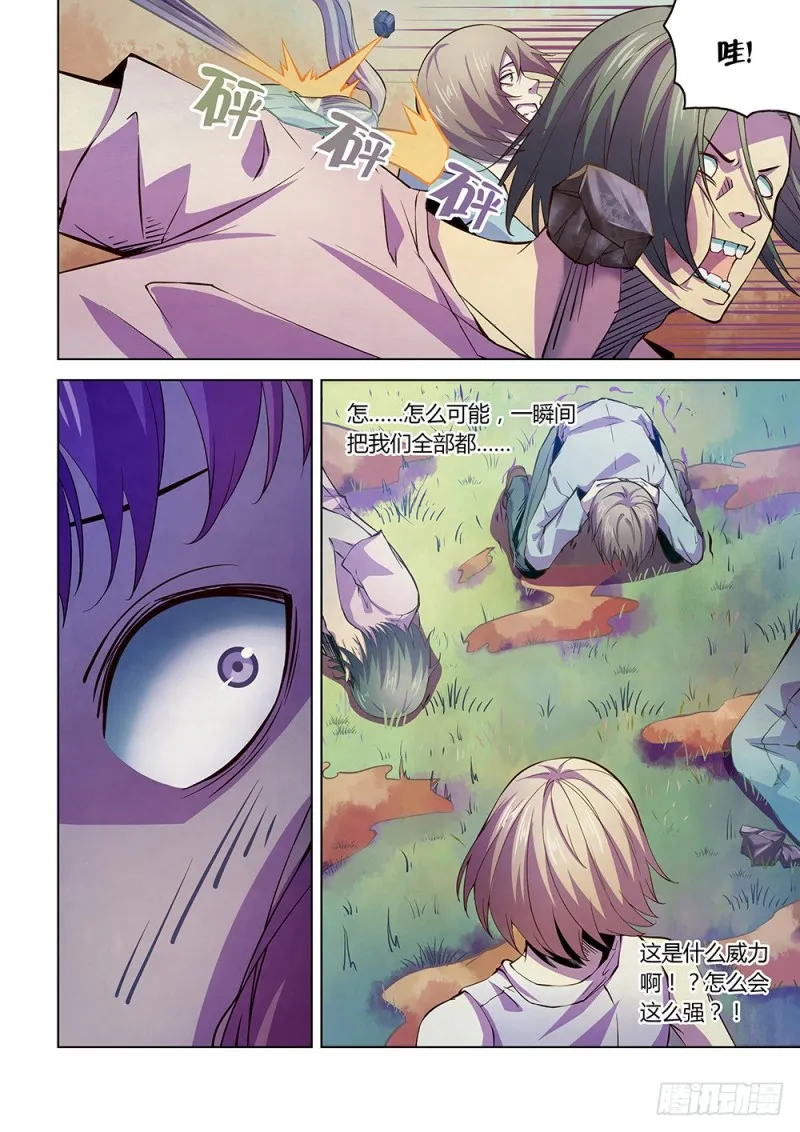 第192话 第5页