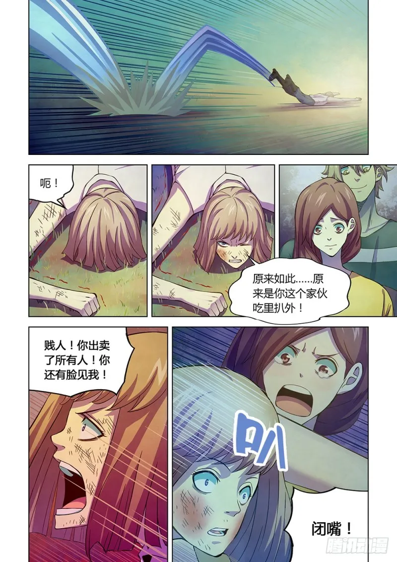第192话 第7页
