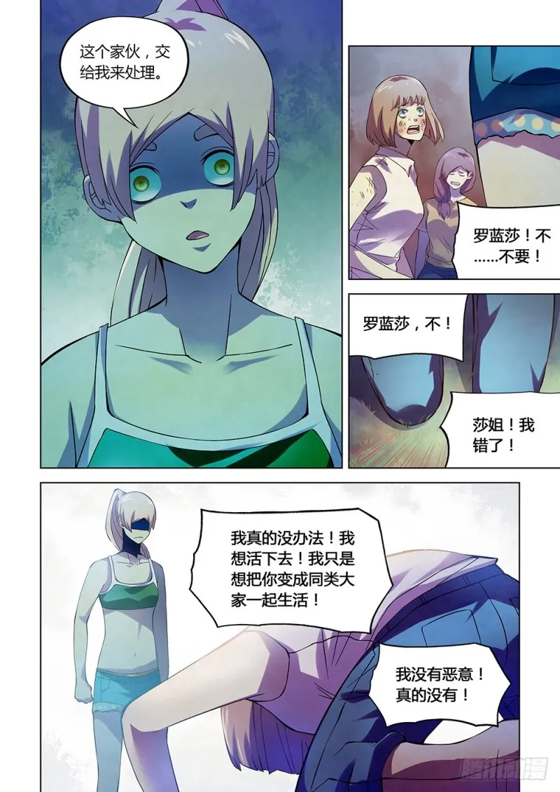 第192话 第9页