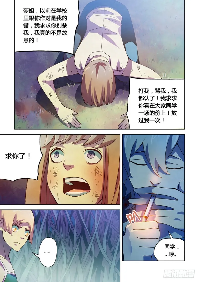 第192话 第10页