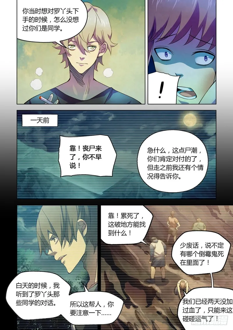 第192话 第11页