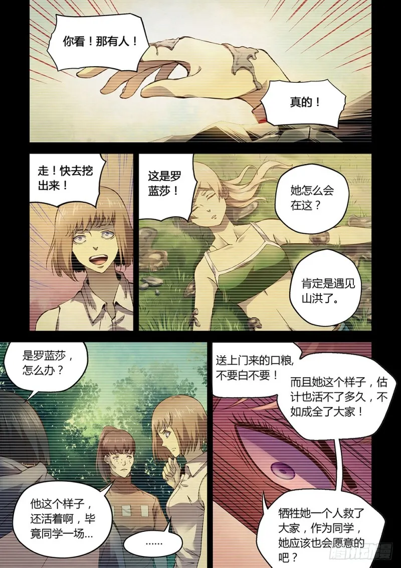 第192话 第12页