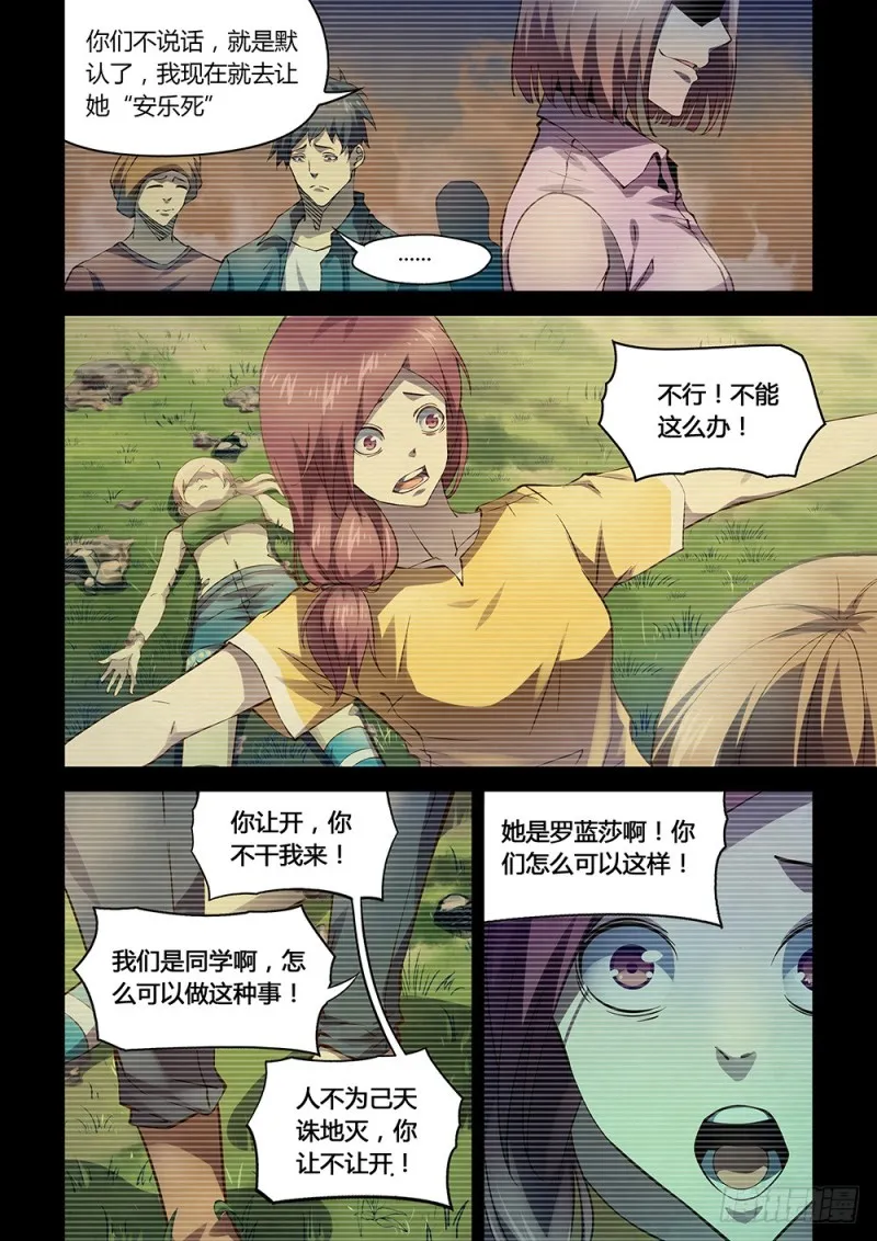 第192话 第13页