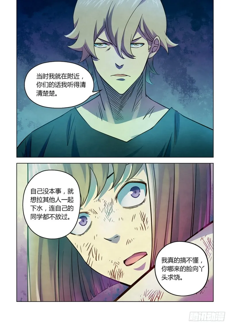 第192话 第14页