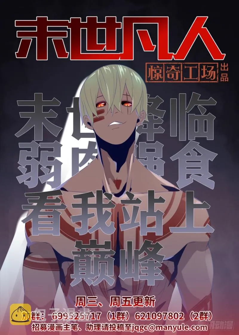 第192话 第16页