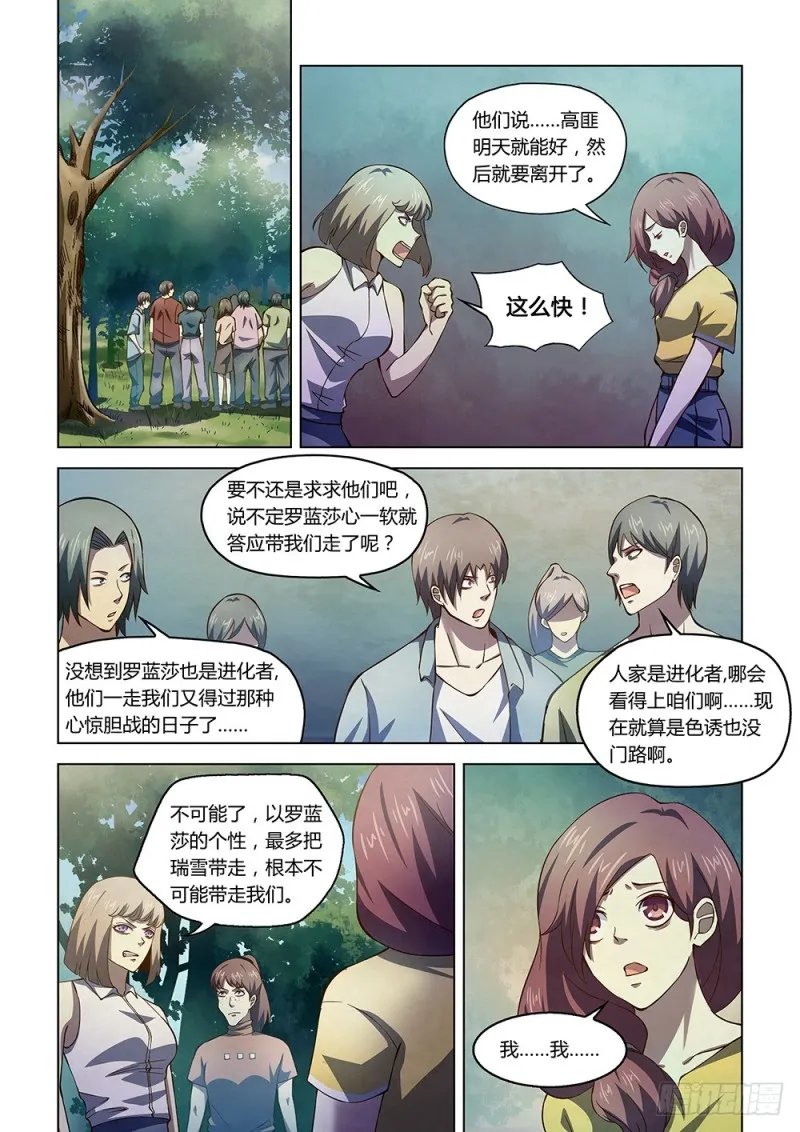 第191话 第1页