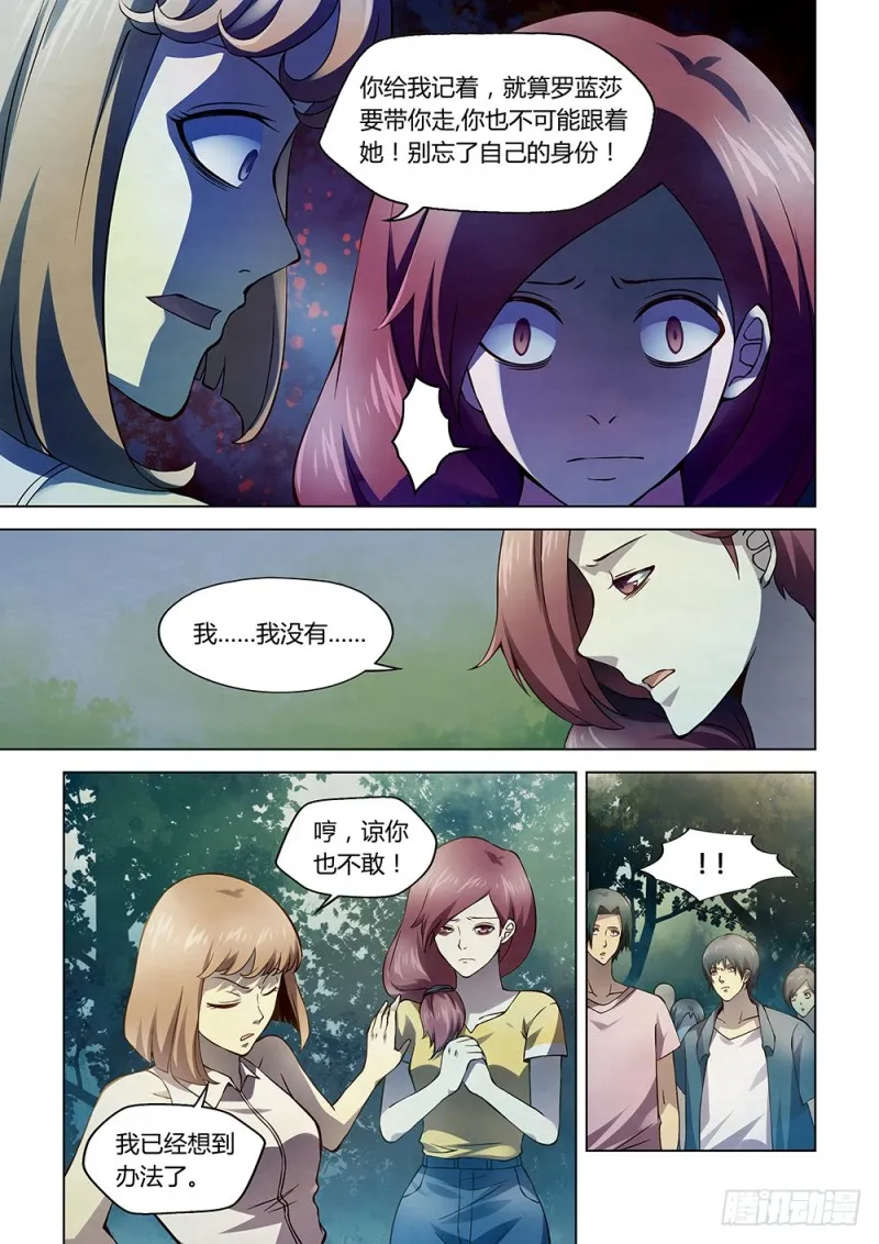 第191话 第2页