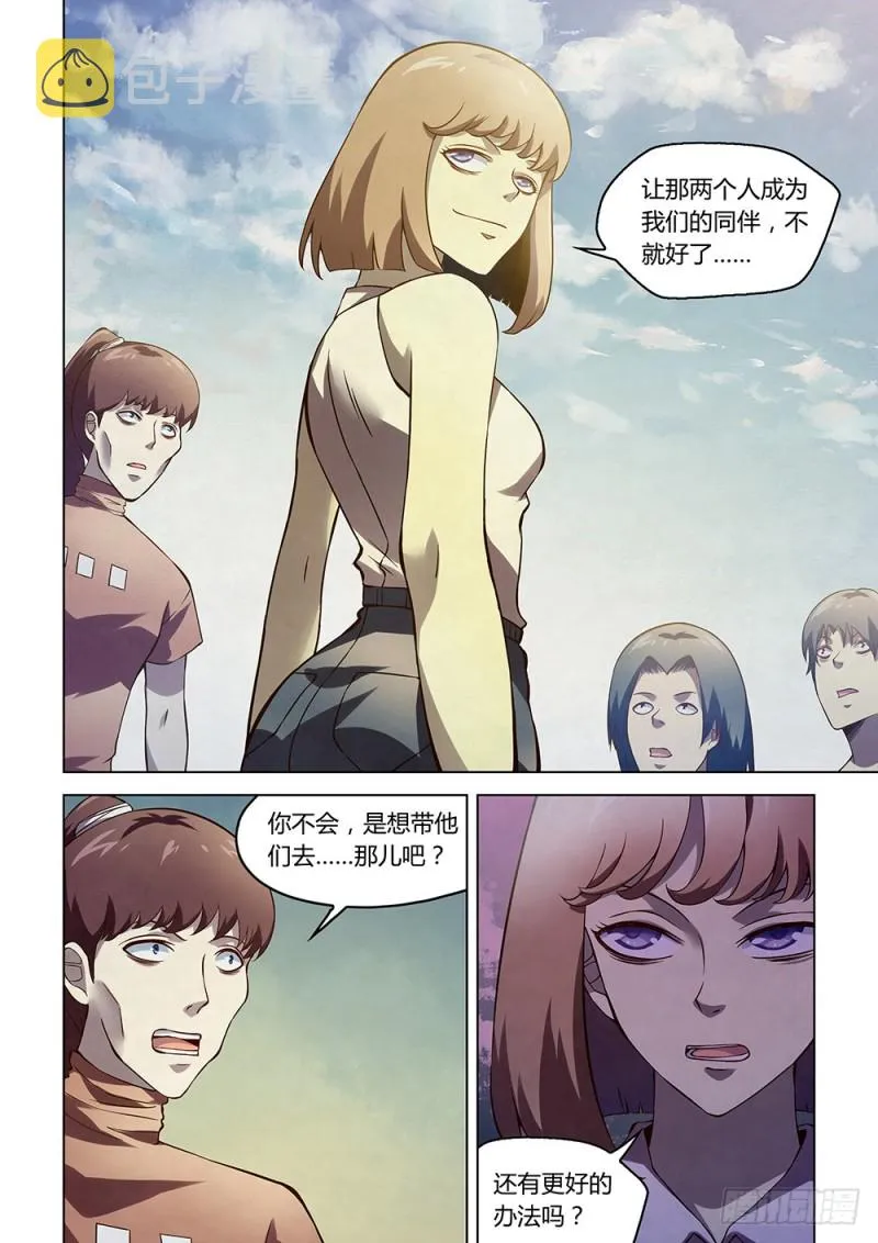 第191话 第3页