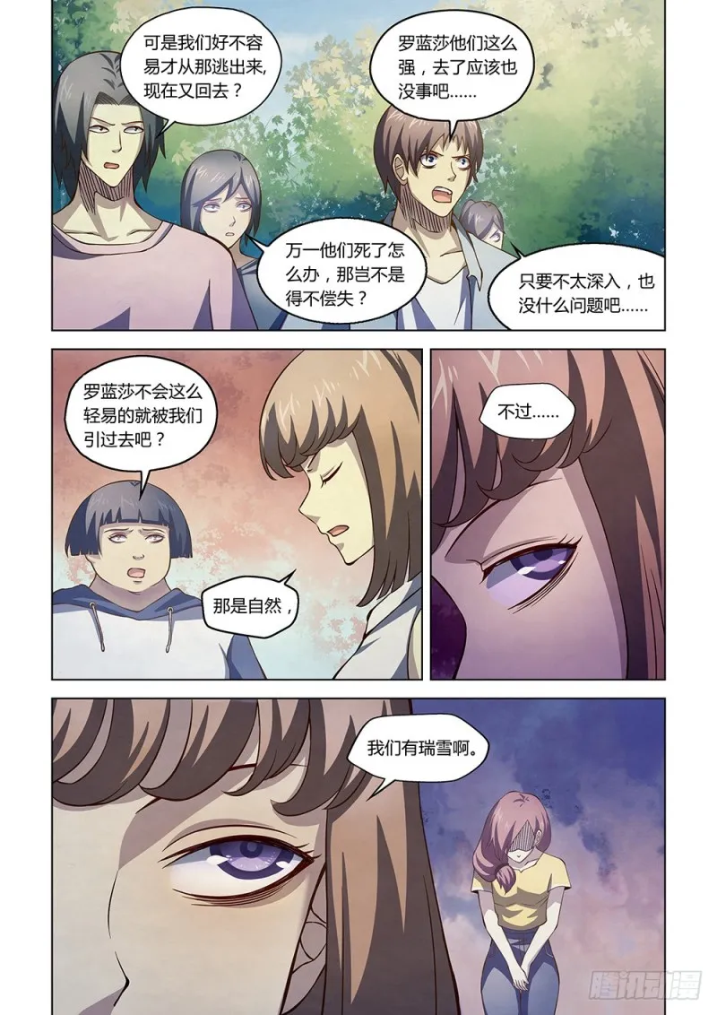 第191话 第4页