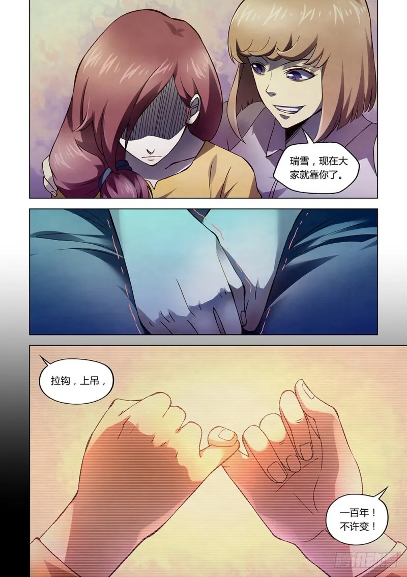 第191话 第5页