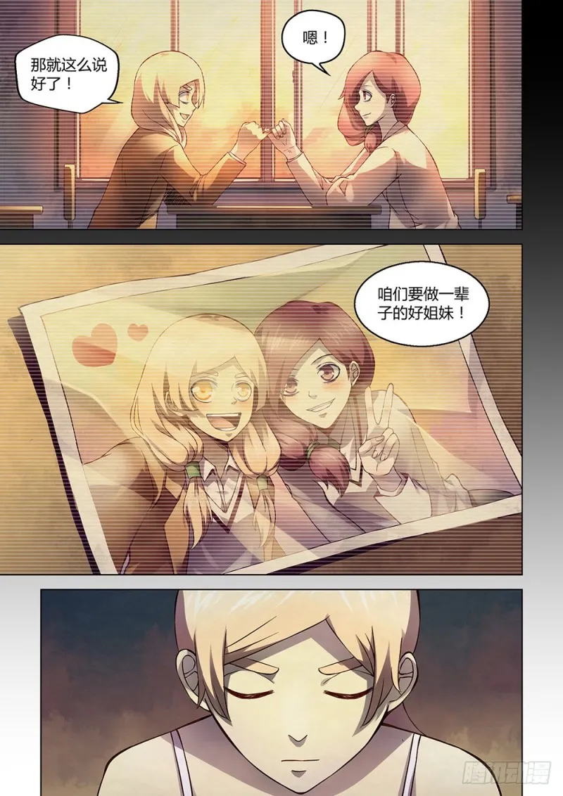 第191话 第6页