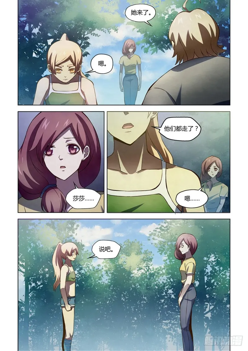 第191话 第7页