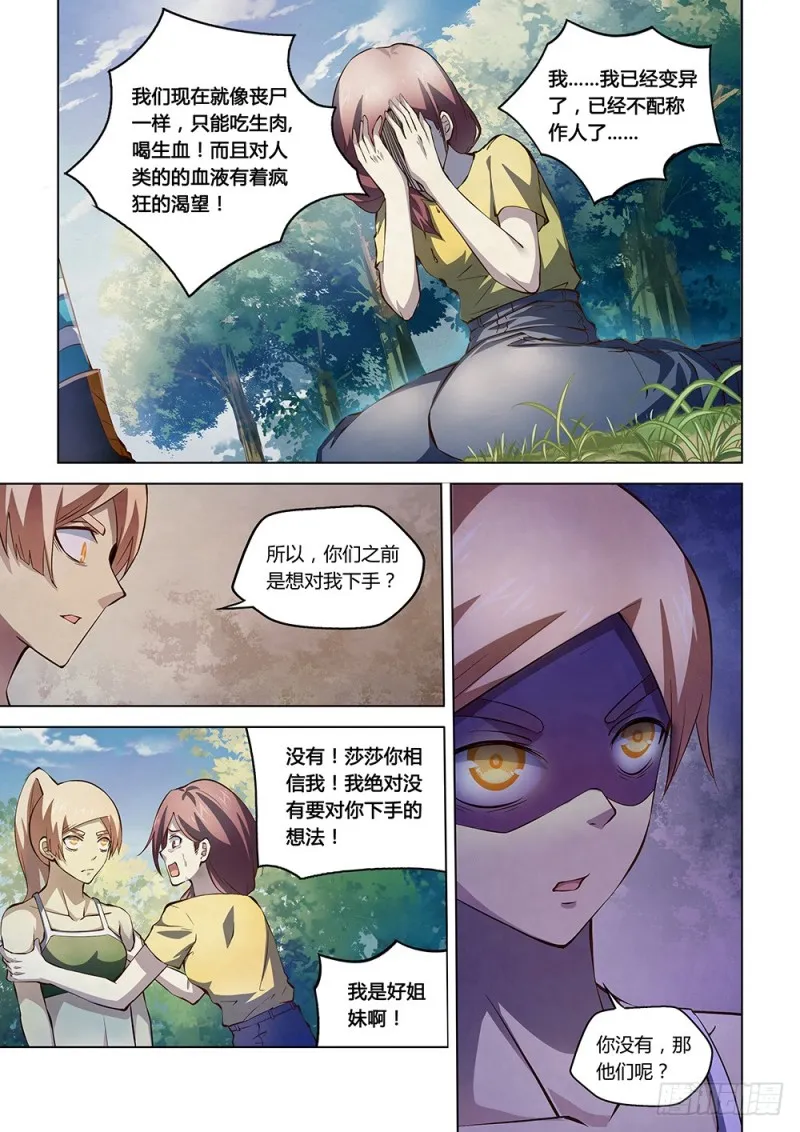 第191话 第10页