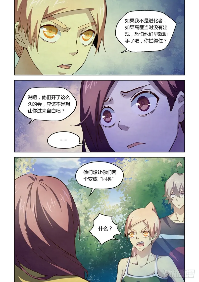 第191话 第11页