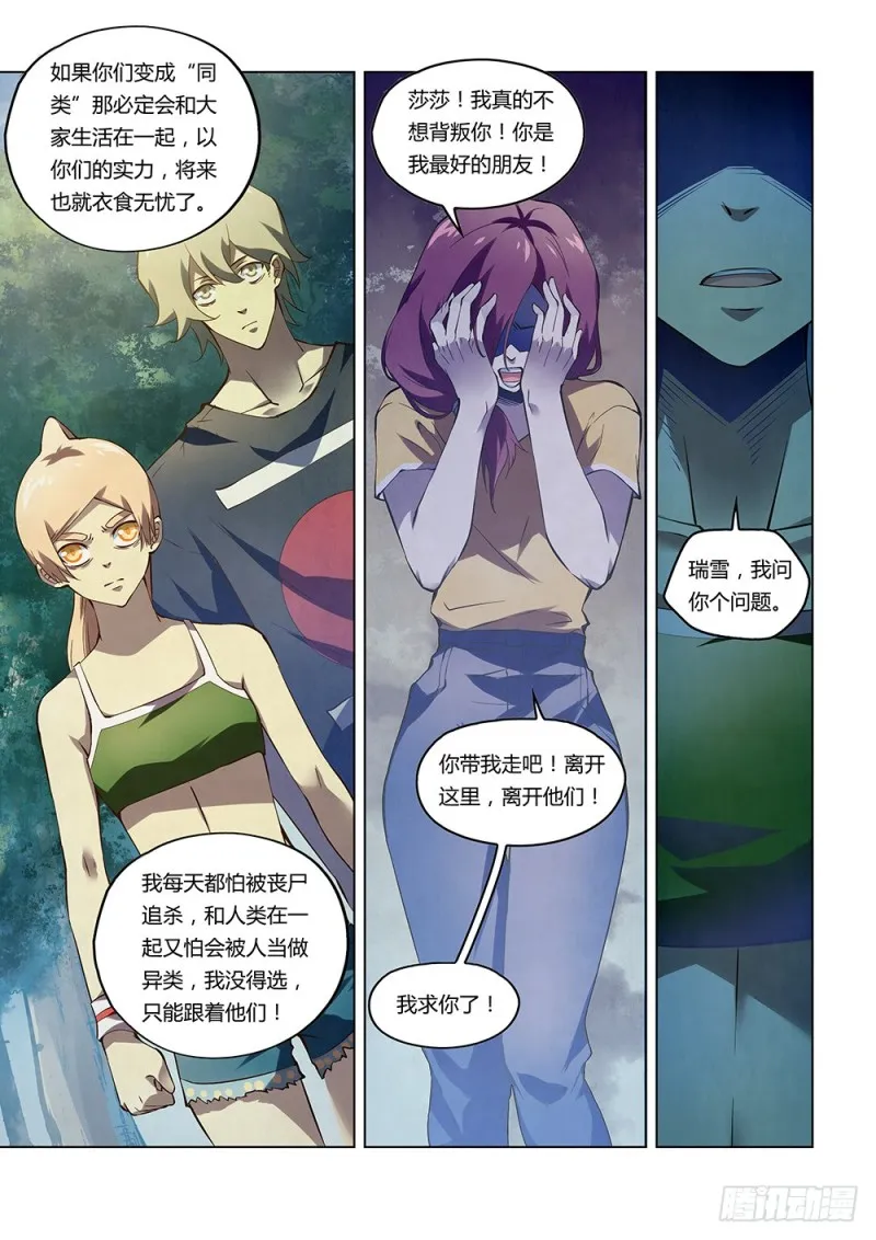 第191话 第12页