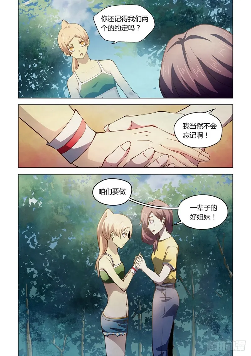 第191话 第13页