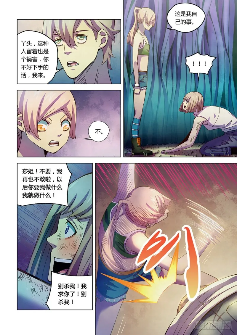 第193话 第1页