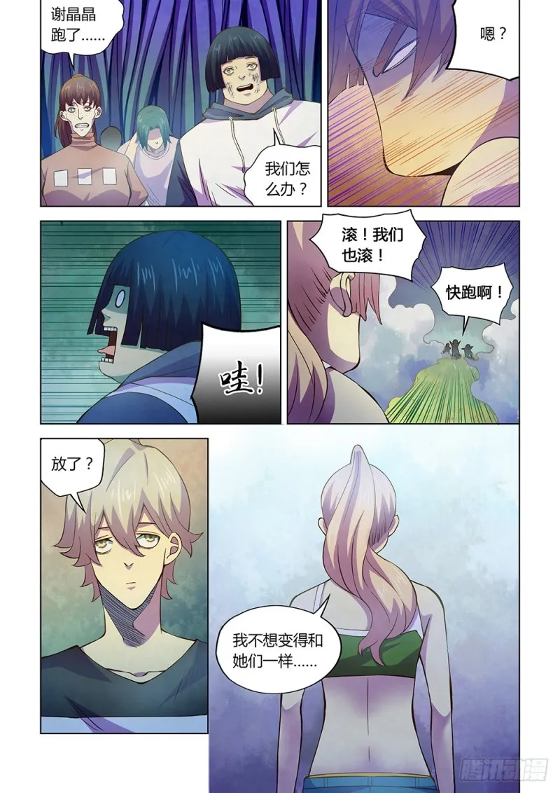 第193话 第3页