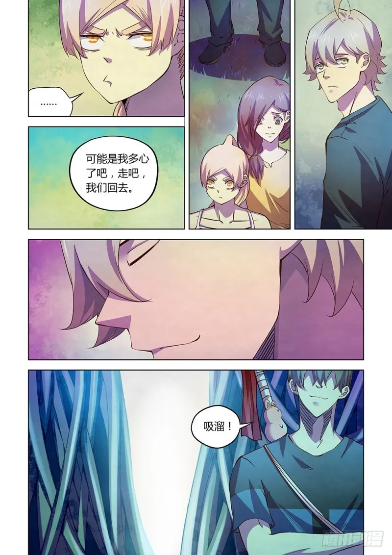 第193话 第5页