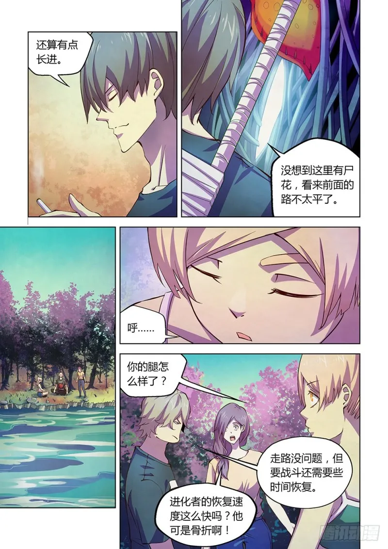 第193话 第6页