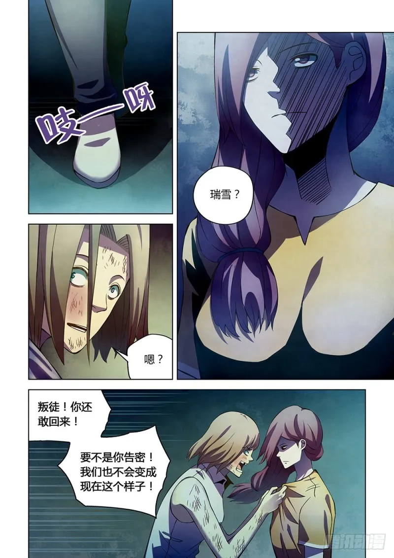 第193话 第9页