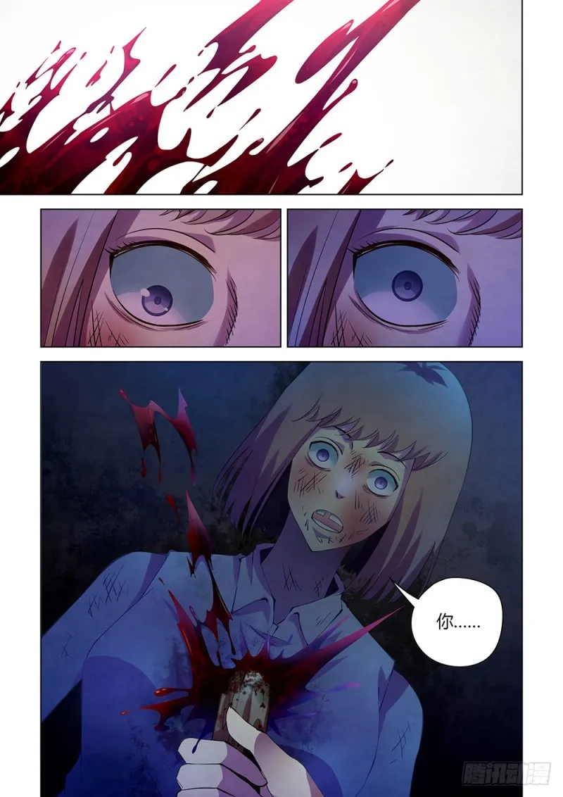 第193话 第10页
