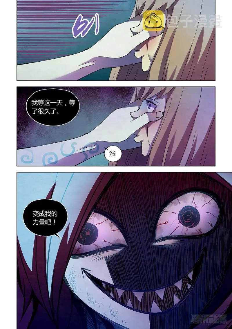 第193话 第11页