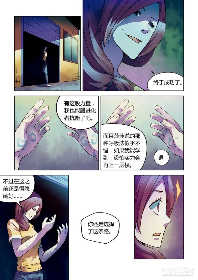 第193话 第14页