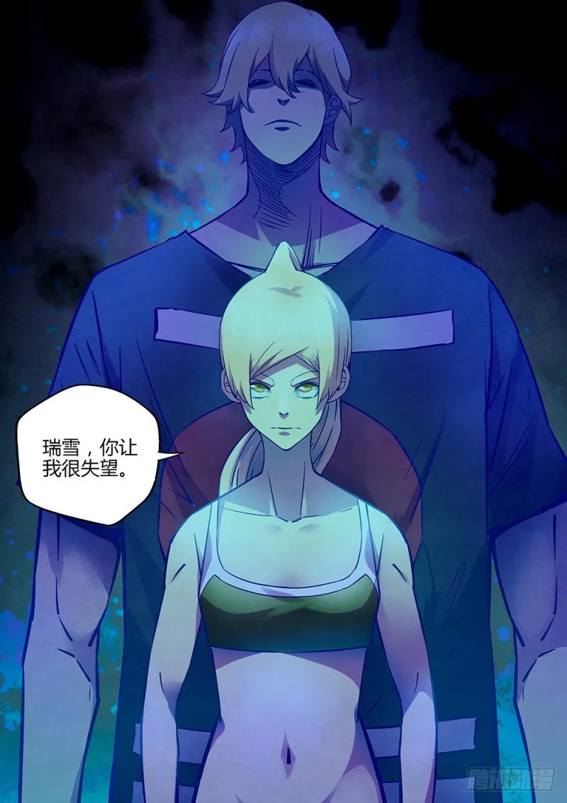 第193话 第15页