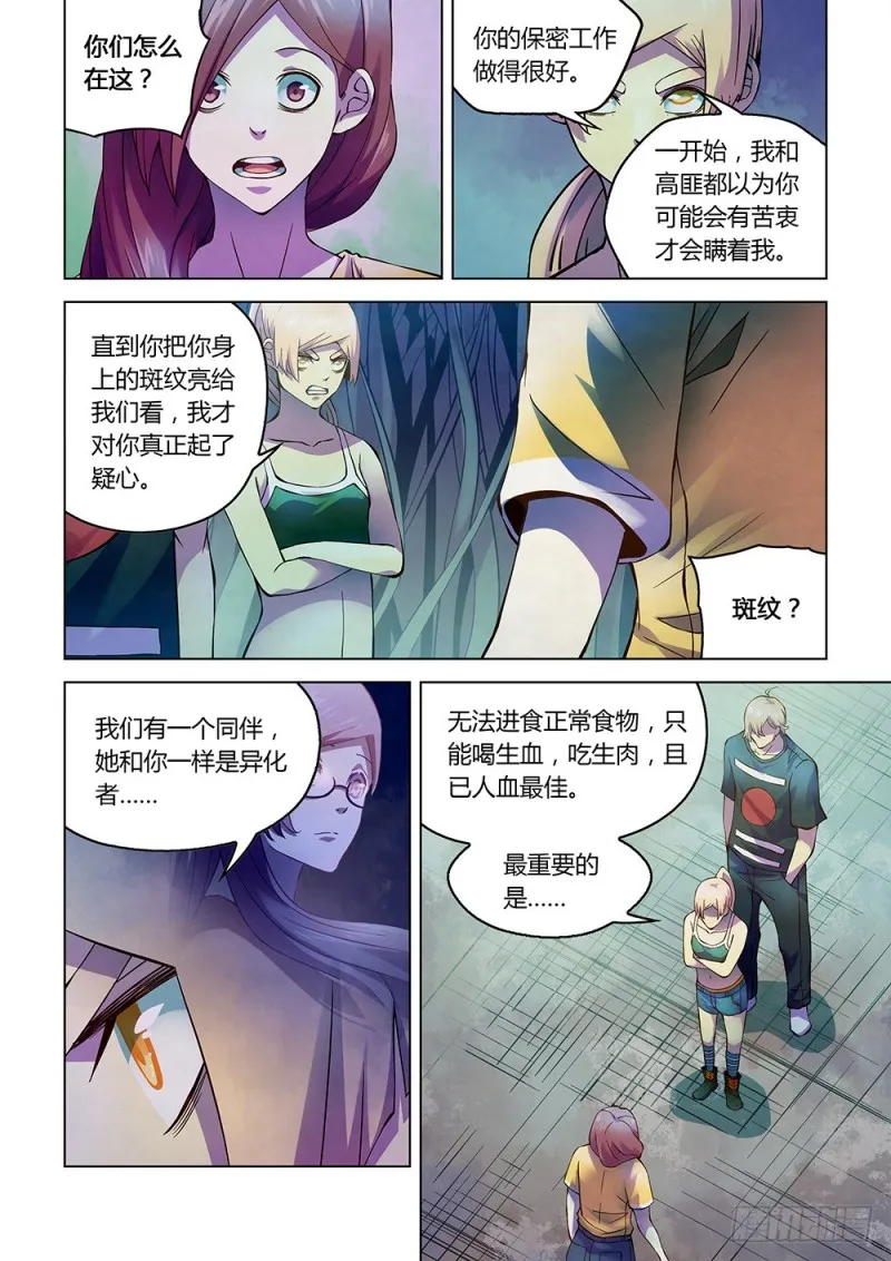 第194话 第1页