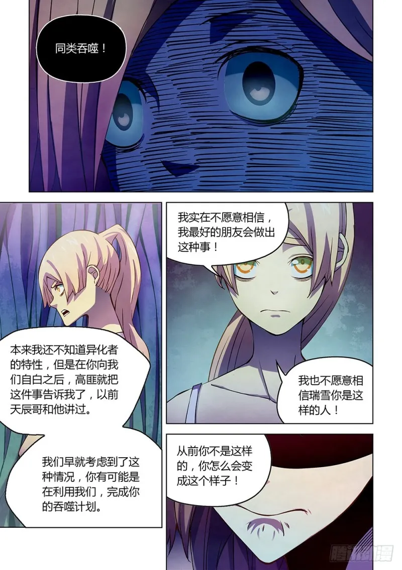 第194话 第2页