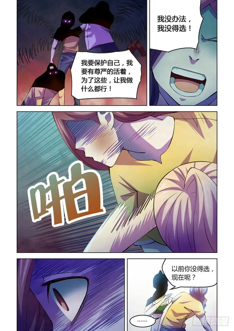 第194话 第4页