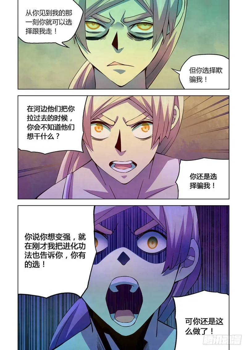 第194话 第5页
