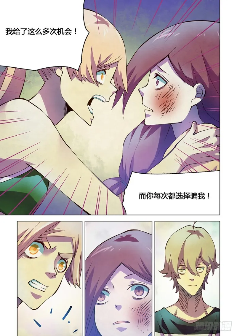 第194话 第6页