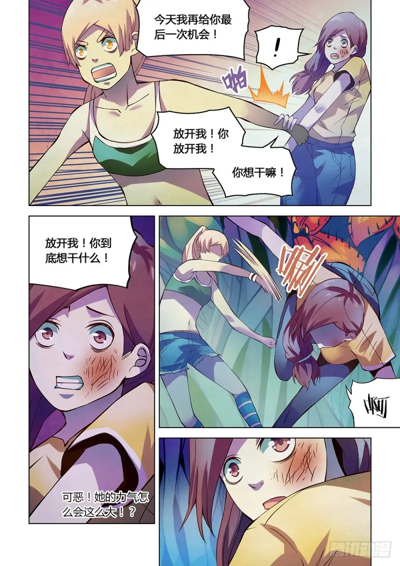 第194话 第7页