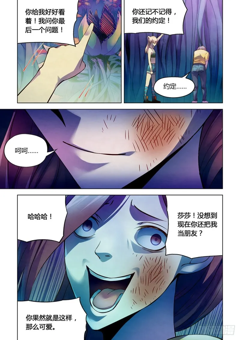 第194话 第8页