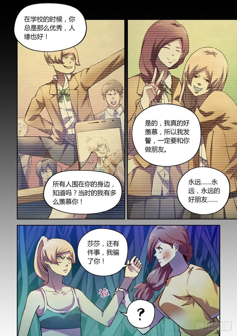 第194话 第9页