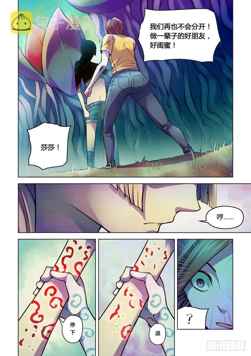 第194话 第11页