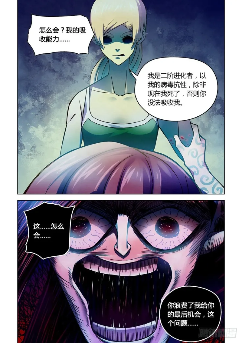 第194话 第12页