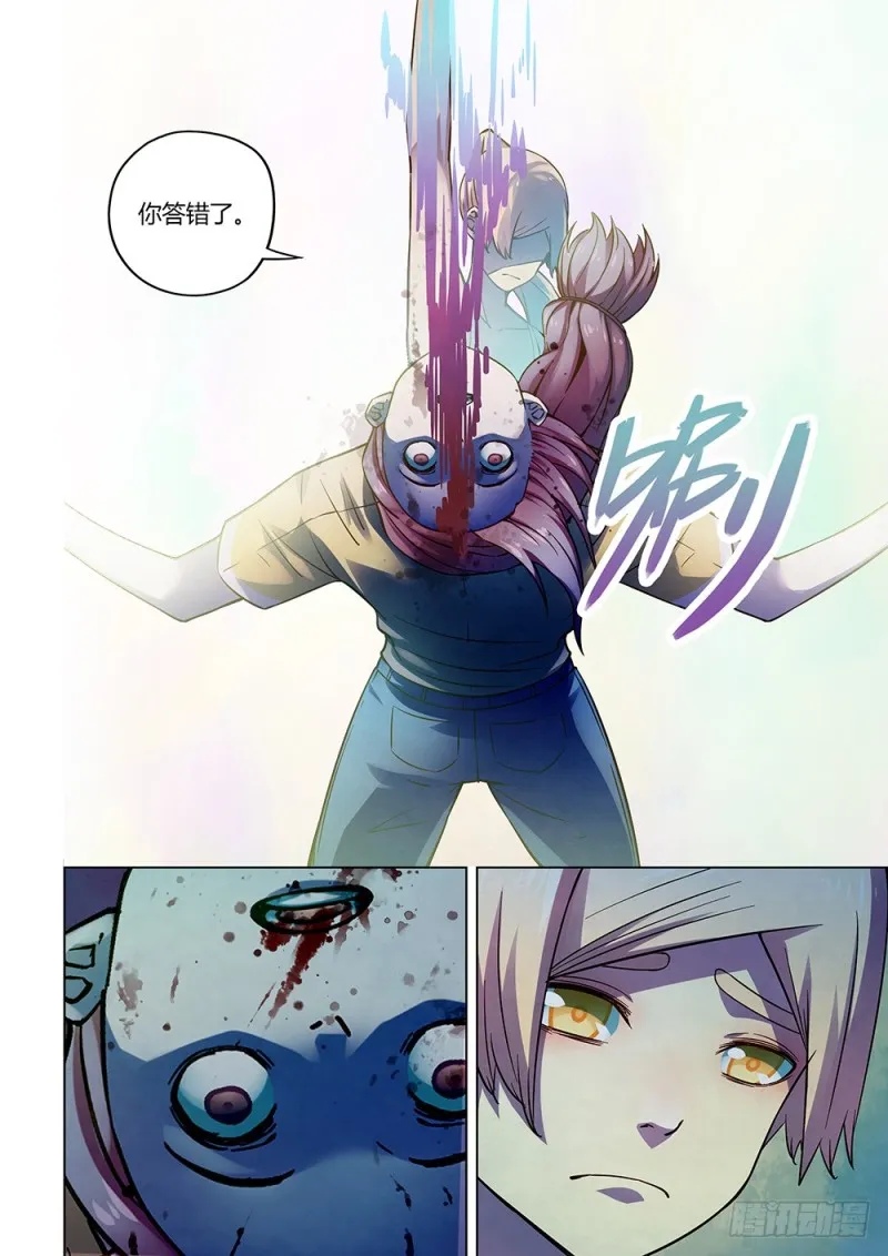 第194话 第13页