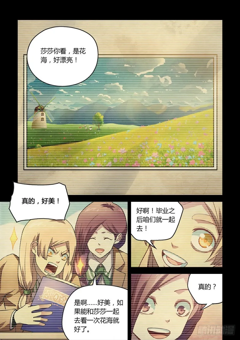 第194话 第14页