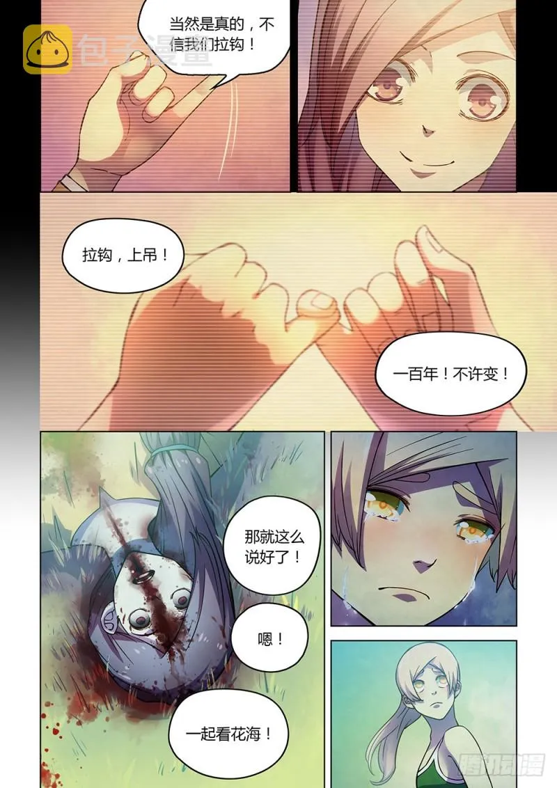 第194话 第15页