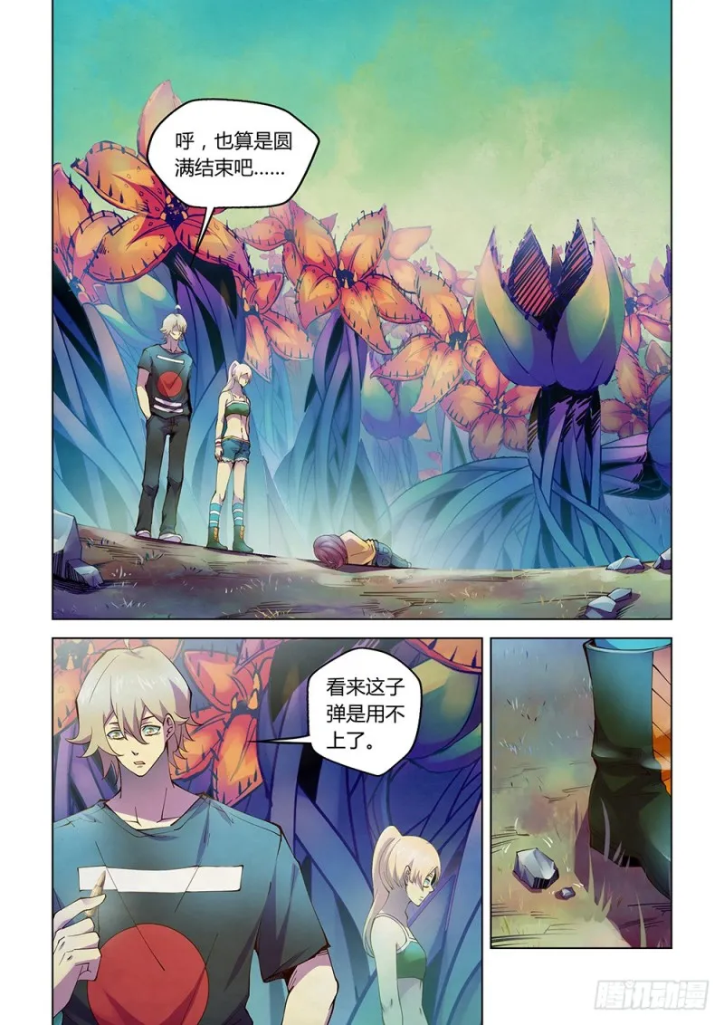 第195话 第1页