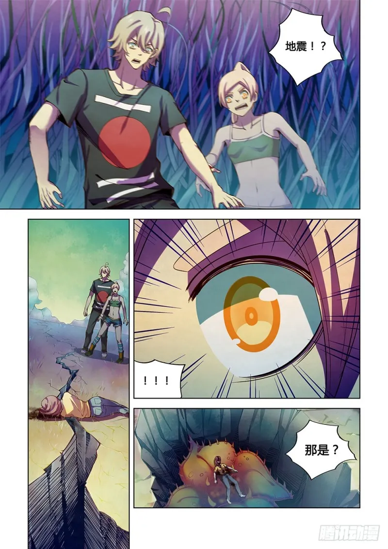 第195话 第2页